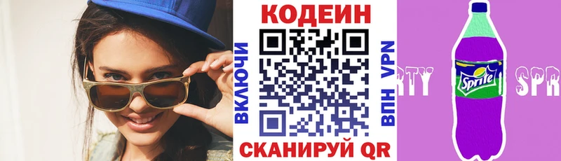 Кодеиновый сироп Lean напиток Lean (лин) магазин продажи гидра онион Николаевск-на-Амуре