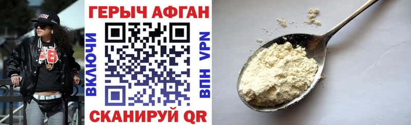 ГЕРОИН Афган Николаевск-на-Амуре