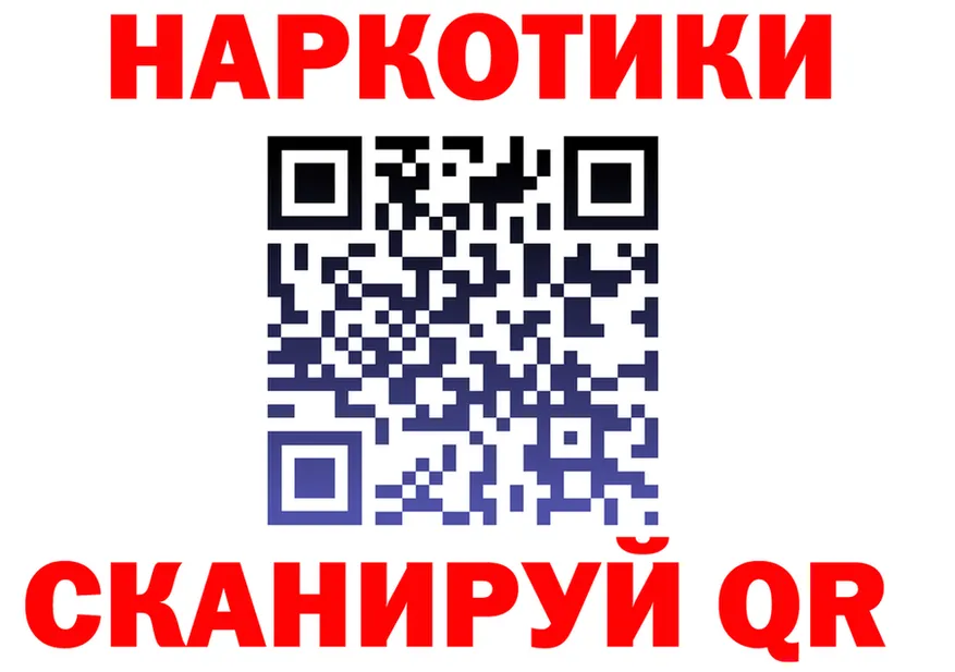 БУТИРАТ бутик ссылки площадка МЕГА Николаевск-на-Амуре