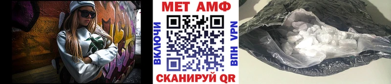 МЕТАМФЕТАМИН мет  Николаевск-на-Амуре 